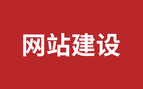 东方市网站建设,东方市外贸网站制作,东方市外贸网站建设,东方市网络公司,罗湖高端品牌网站设计哪里好