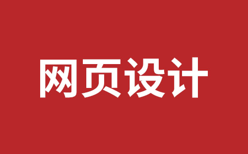 东方市网站建设,东方市外贸网站制作,东方市外贸网站建设,东方市网络公司,盐田网页开发哪家公司好