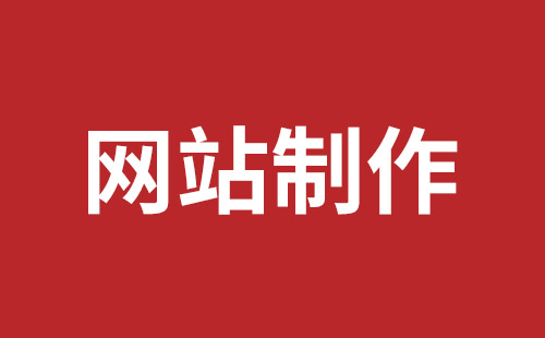 东方市网站建设,东方市外贸网站制作,东方市外贸网站建设,东方市网络公司,坪山网站制作哪家好