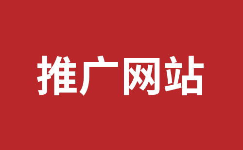 东方市网站建设,东方市外贸网站制作,东方市外贸网站建设,东方市网络公司,龙华网站外包报价