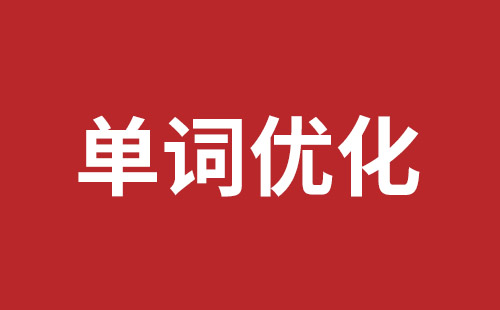 东方市网站建设,东方市外贸网站制作,东方市外贸网站建设,东方市网络公司,布吉手机网站开发哪里好