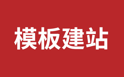 东方市网站建设,东方市外贸网站制作,东方市外贸网站建设,东方市网络公司,松岗营销型网站建设哪个公司好