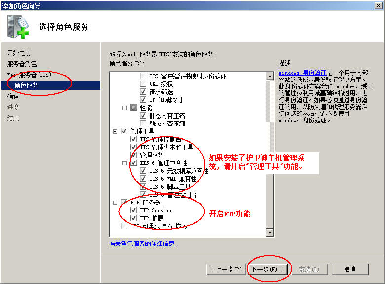 东方市网站建设,东方市外贸网站制作,东方市外贸网站建设,东方市网络公司,护卫神Windows Server 2008 如何设置FTP功能并开设网站